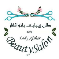 مرکز آرایش و زیبایی بانو فرجی