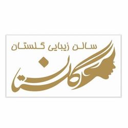 سالن زیبایی شیوانا