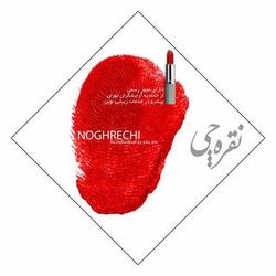 سالن زیبایی الهام