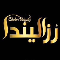 سالن زیبایی کژال جنت آباد جنوبی